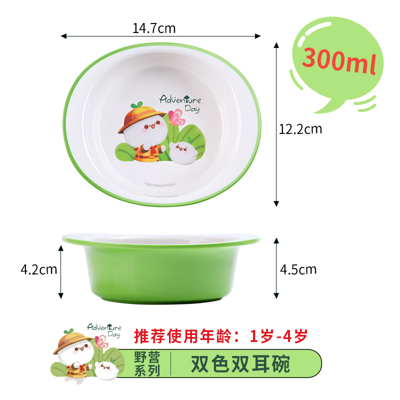 투톤 더블 이어 볼-캠핑