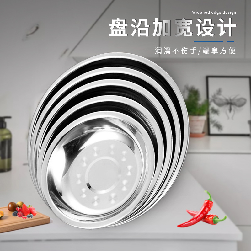 Home Thickened and Deepened Stainless Steel Round Plate, Dinner Plate, Rice Plate, Flat Plate, Fruit Plate, Trivet 14-28cm Wholesale