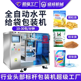 多功能包装机;充填机械;食药品包装机