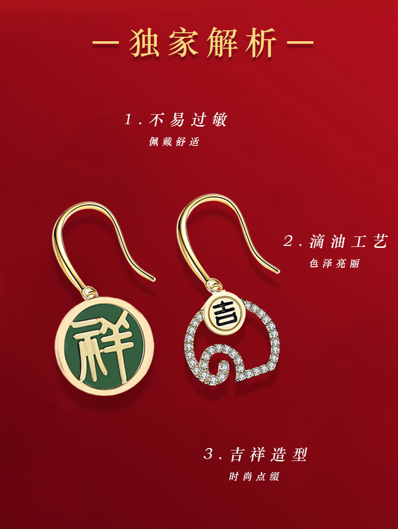 吉祥耳环_06.jpg