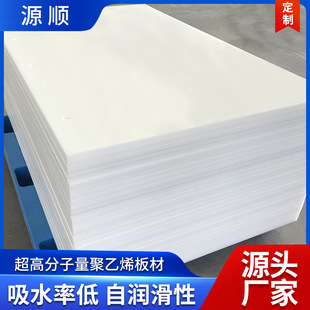 Ultra high molecular weight polyethylene board upe board manufacturer flame retardant high density ultra high molecular weight polyethylene board