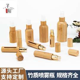 竹木喷雾瓶竹木香水分装瓶旅行分装便携喷瓶消毒液喷壶定制加工