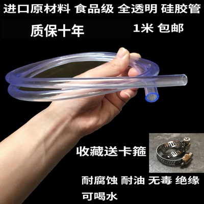 食品级导流管塑料软管透明水管耐腐蚀管子防寒增氧气管滴水平管|ms