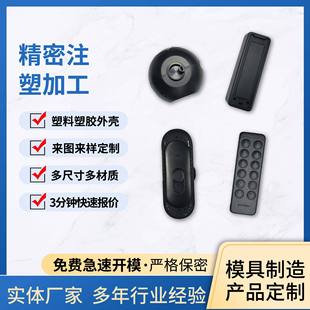 Shell Soft Plastic Sheet Injection Molding Glue Acrylic Mold Self-Adhesive Accessories Crafts Pvc Custom Processing