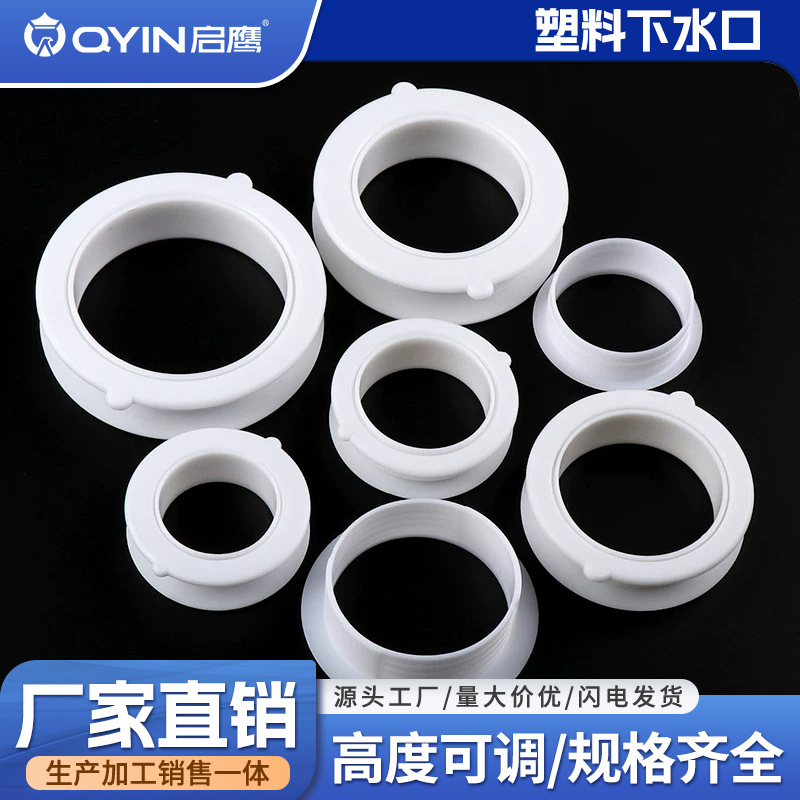 落水口橱柜开孔下水孔盖水槽对扣密封圈塑料下水口厨柜密封圈