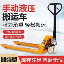 电话18237365788手动叉车地牛液压手推托盘搬运车小型升降装卸车