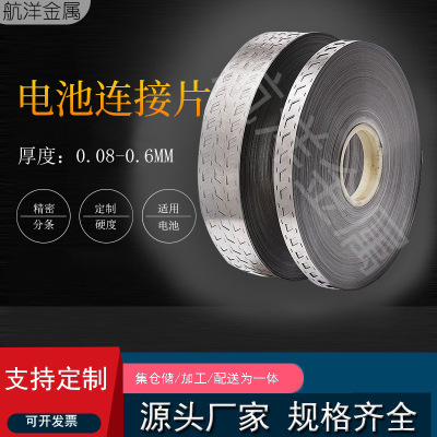 High quality nickel sheet Nickel steel strip Reel Battery Connecting piece Nickel Strip punching Flake 0.08mm - 0.6mm