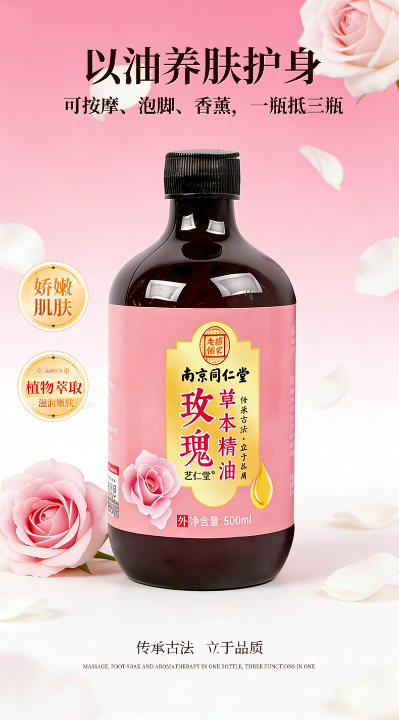 南京同仁堂艾草精油