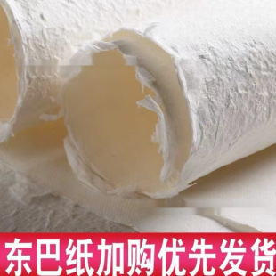 Dongba Paper Art Special Retro Vintage Concave-Convex Pattern Concave-Convex Bading Paper Handmade Paper Gift Wrapping Paper