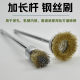 Long brush long rod wire brush grinding head hand drill electric rust cleaning grinding tool bowl-shaped wire wheel