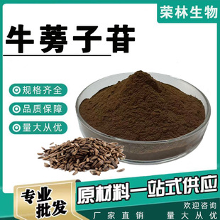 ţ������98%ֲ����ȡ��ţ������ȡ��S����Ʒţ����ԭ��ţ������
