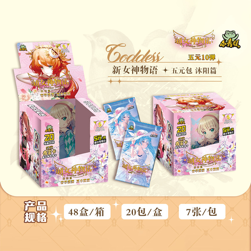Little Frog Goddess Story Card No. 5 Paquete de 10 yuanes Dream Flower Sea Capítulo II Tarjeta de colección de chicas hermosas