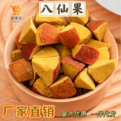 正統化州橘紅切片陳皮八仙果清涼潤喉間食陳年柚子参化橘紅果