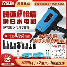 腾亚瓦斯枪射钉枪射钉器水电门窗安装打钉枪气动电动气钉枪