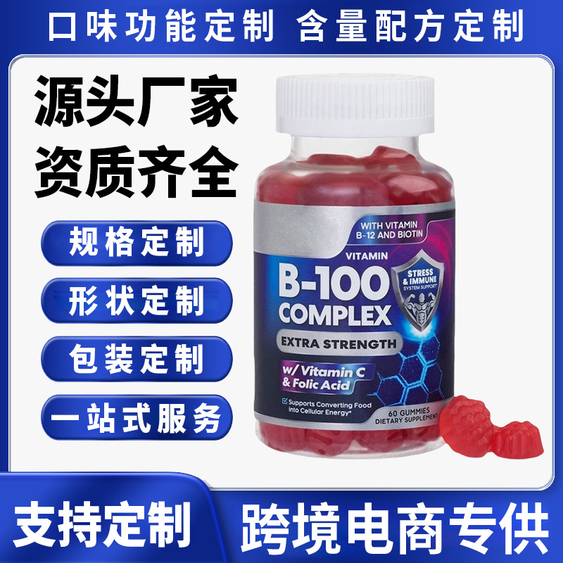 Cross-border vitamin B complex gummy Vitamin B gummy folic acid niacin biotin gummy wholesale