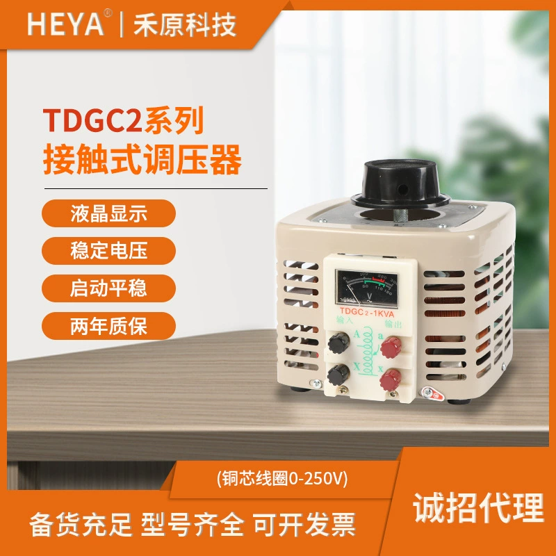 Регулятор напряжения HEYA Контактный регулятор напряжения 0,5-3 кВА Однофазный регулятор напряжения переменного тока самосоединяющийся регулятор напряжения