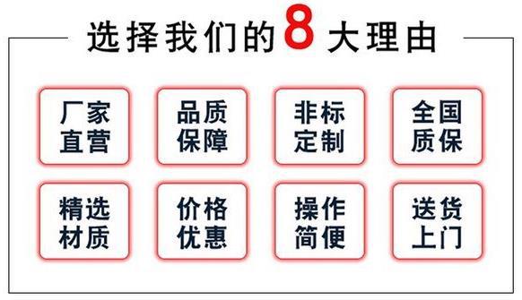 选择我们的八大理由