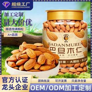 原味巴旦木整箱仁批发散装大杏仁片坚果仁美国扁桃仁干果孕妇零食