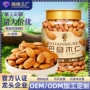 美国孕妇散装原味坚果仁