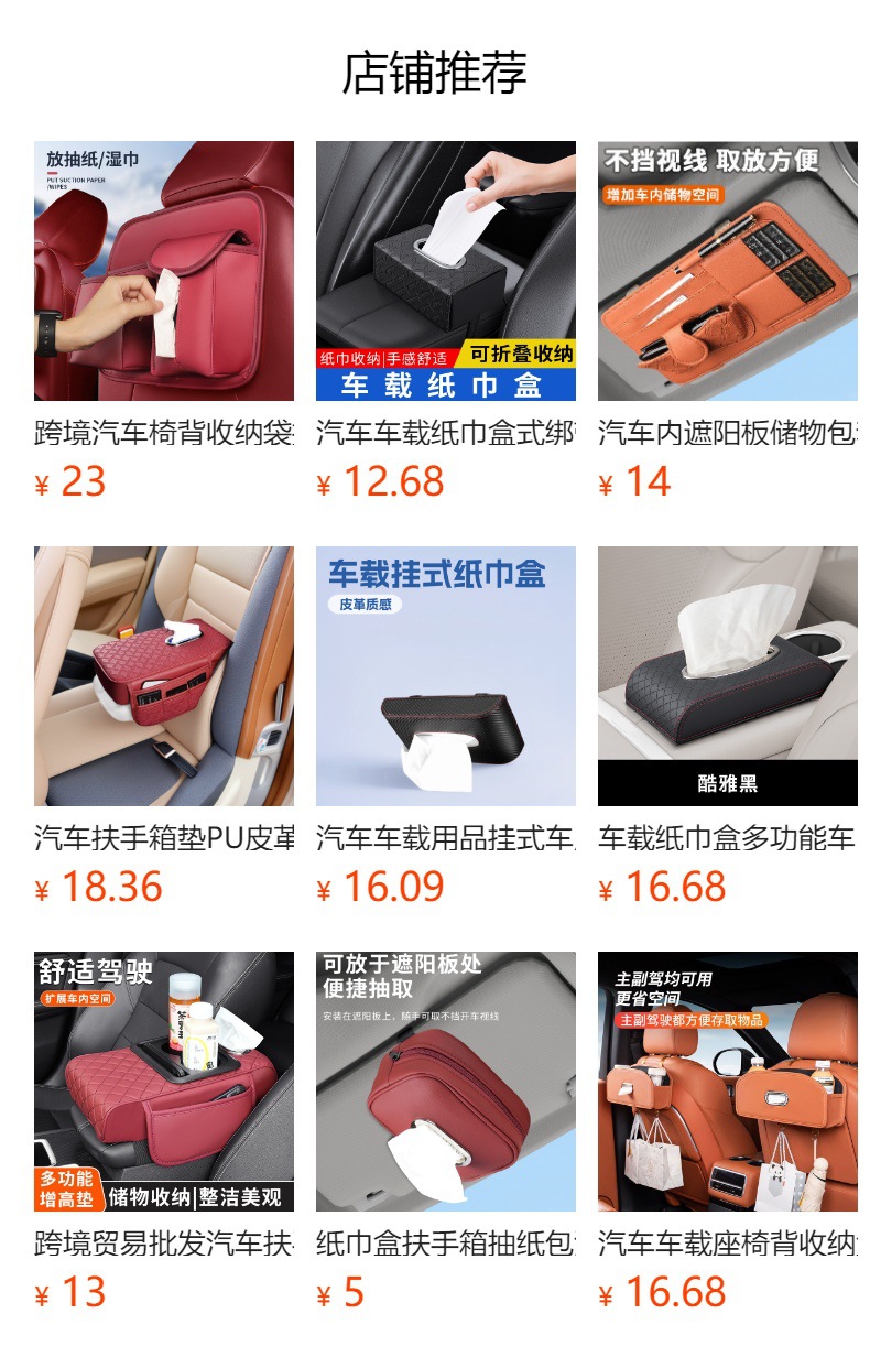 Universal Car Tissue Box, Convenient Tissue Box, Multi-Functional Tissue Tube, Cosmetics Bag, Cross-Border Wholesale