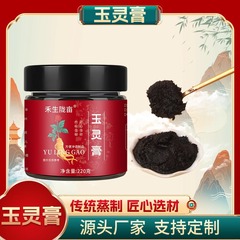 Yuling ペースト手蒸し本物の原料ボトル 220 グラムラウンドボトルアメリカ人参リュウガン女性の固体ペースト栄養
