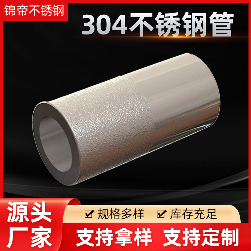 深圳不锈钢厂家直销304不锈钢管 316L不锈钢无缝管 不锈钢毛细管