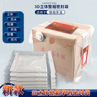 Wine Sealing Set, Whole Box of Wine, Longmao Vacuum Sealed Box Film Storage Bag, Old Wine Bag, Liquor Outer