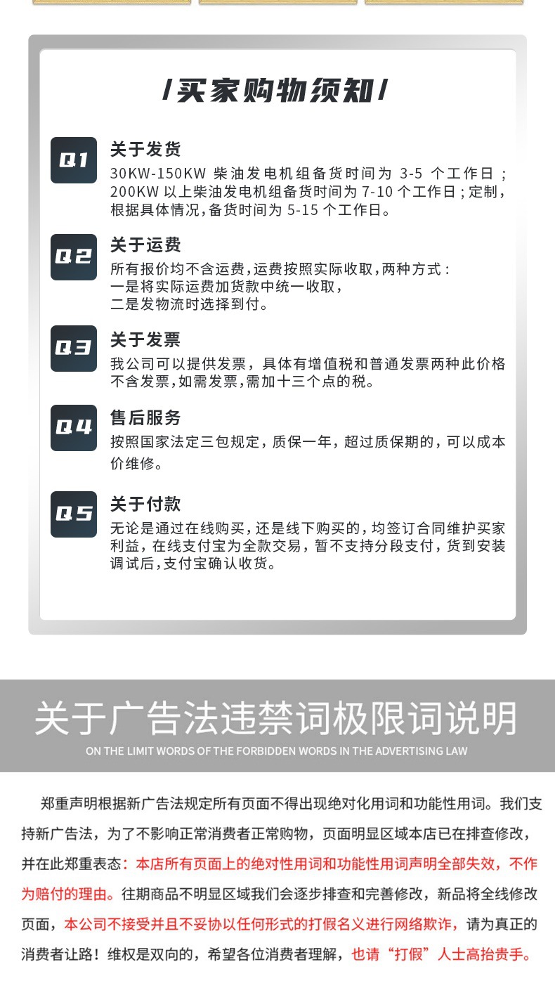 250kw发电机组详情套版_010