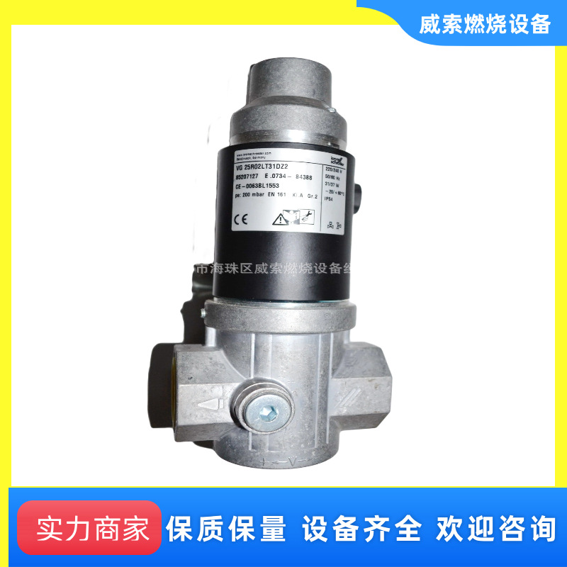 德国原装霍科德电磁阀VG25R02燃气燃烧器配件 窑炉电磁阀