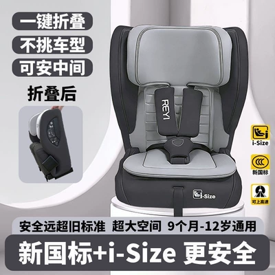 Simple rear seat safety seat for Car child safety seat - place-an-order-and-receive-a-large-gift-package-ink-black-mist
