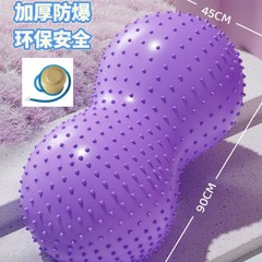 新款PVC加厚防爆按摩花生球柱状按摩瑜伽球儿童统感训练运动器材