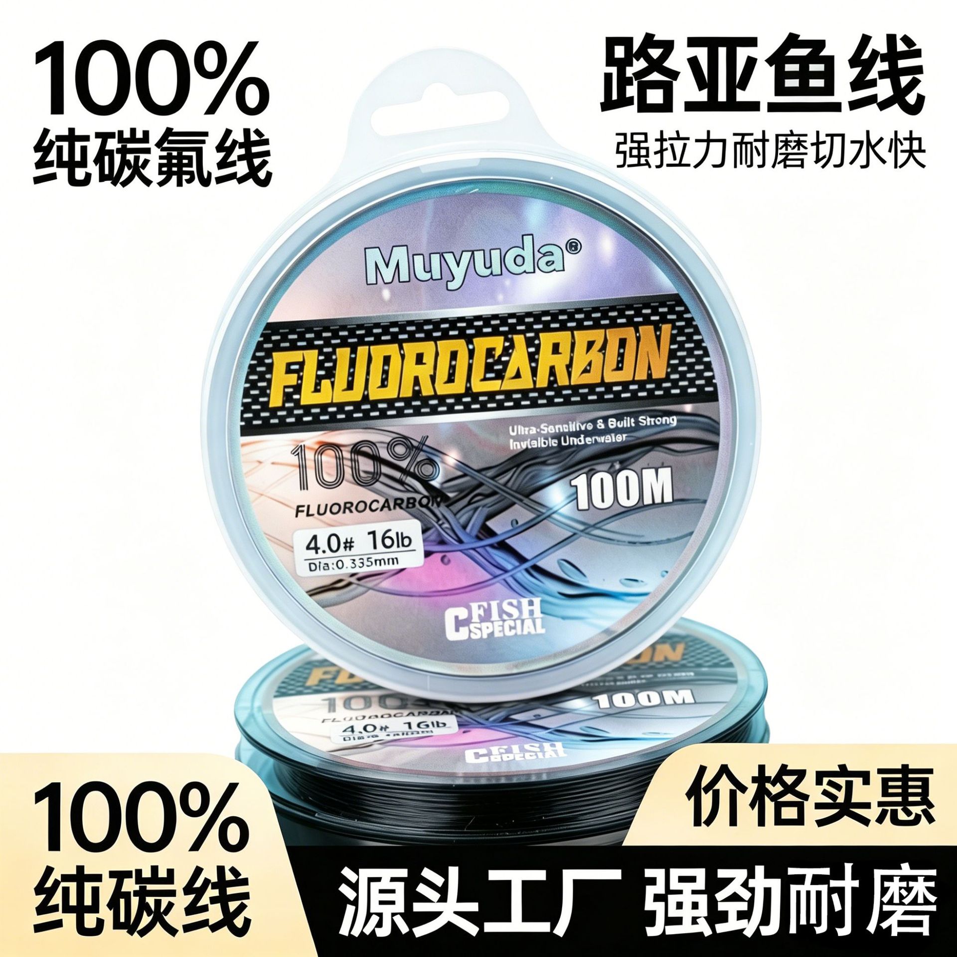 Fabricante de fuente 100% puro fluorocarbono líneas de pesca Luya 100 metros de tracción resistente al desgaste de corte de agua líneas de pesca rápida líneas de carbono