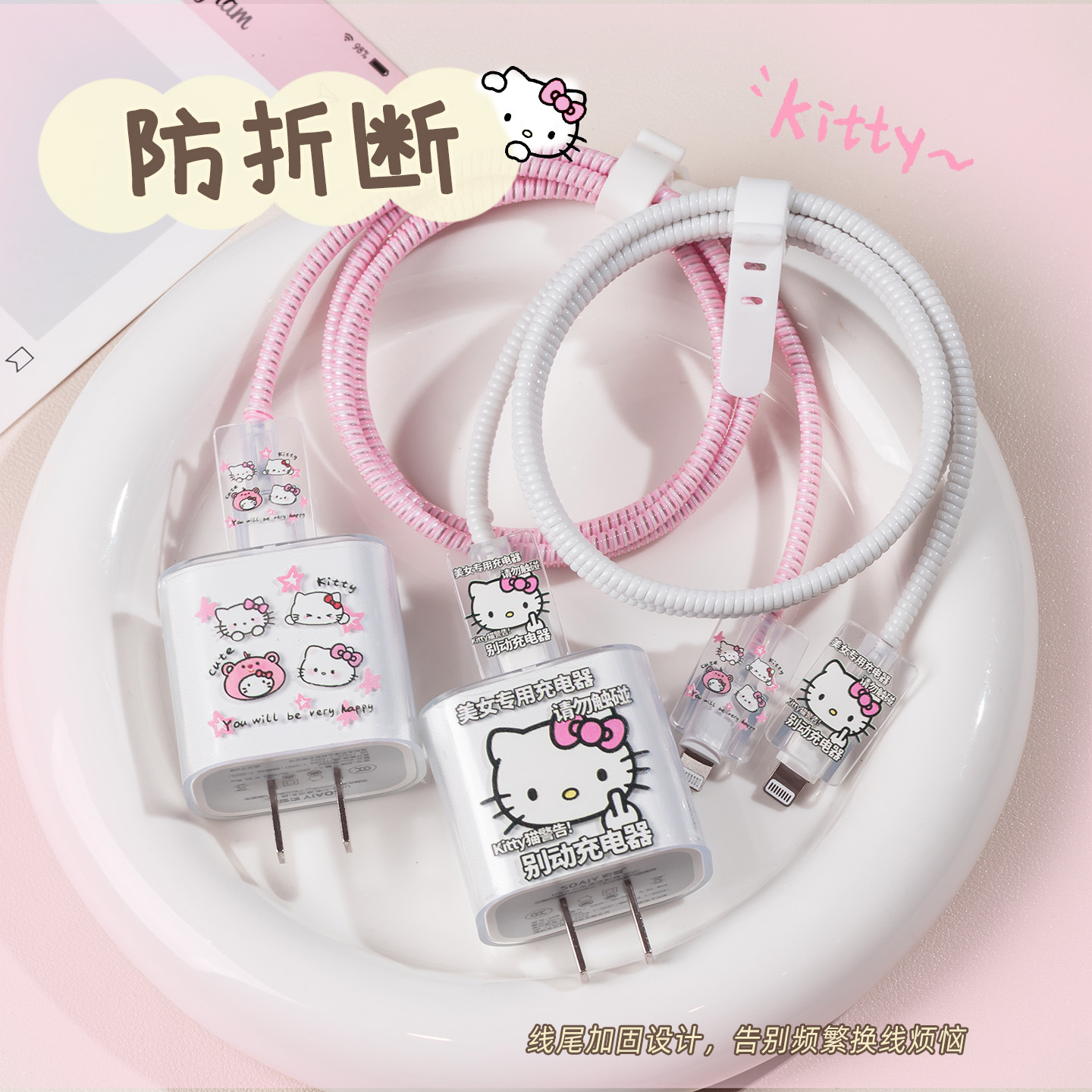 Cute cubierta de cable de datos de Apple 13 cargador 20W anti-ruptura 15 estuche proMax iphone 14