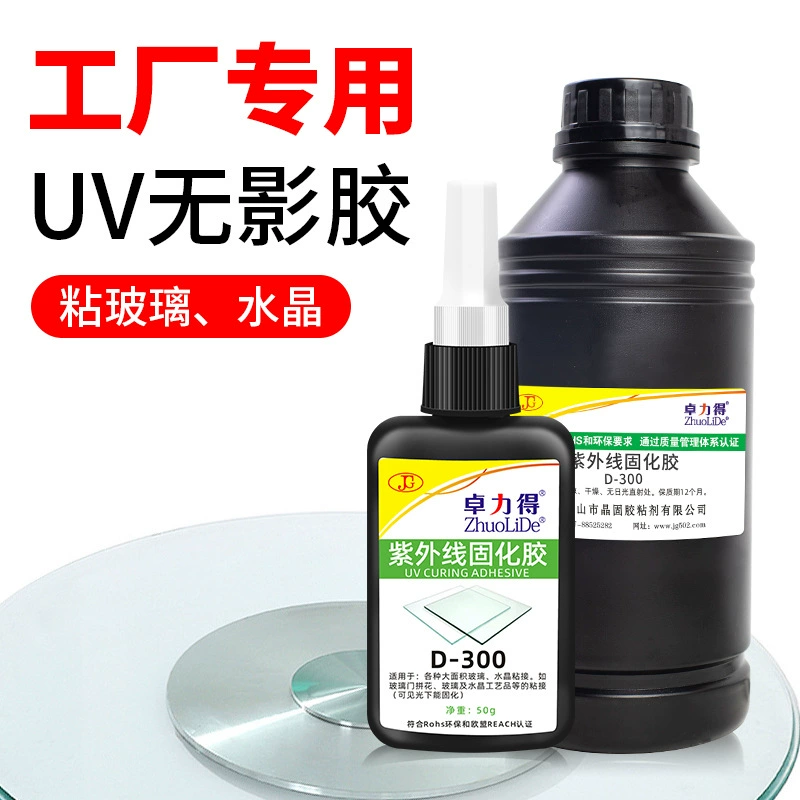 Клей Zhuolide D-300 без теней, УФ-клей, клей для УФ-отверждения, для стекла, кофейных столов, кристаллов, быстросохнущий, прочный клей без теней
