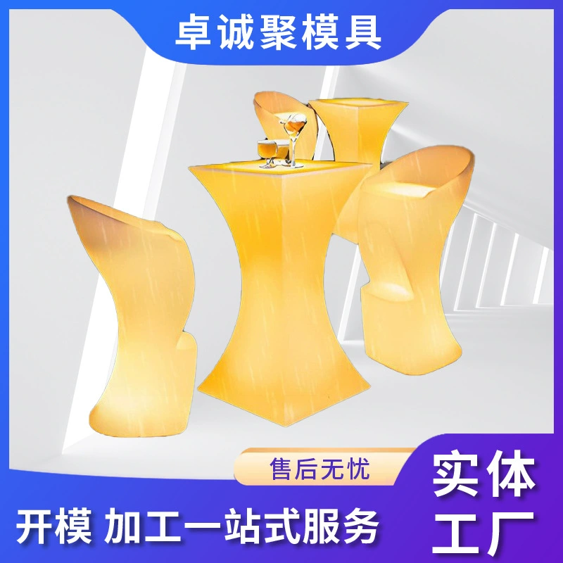 Индивидуальные формы для ротационного формования светящихся мебельных изделий, столов и стульев, пластиковых LED-продуктов для наружного освещения, а также алюминиевые формы на заказ.