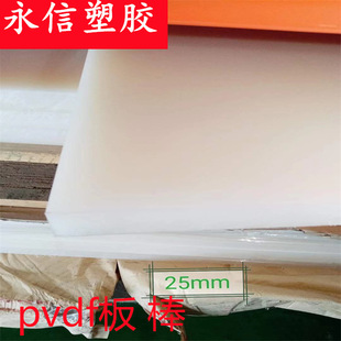 High temperature resistant polyvinylidene fluoride plate rod PVDF plate rod acid and alkali resistant steel fluoron pvdf Rod