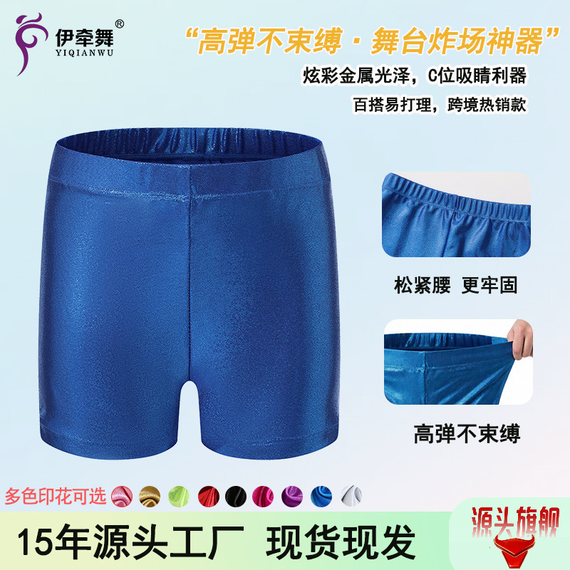 Children's colorful gymnastics pants, shiny gold-embossed boxer shorts, kids' dance pants, practice leggings Children's colorful gymnastics pants, shiny gold-embossed boxer shorts, kids' dance pants, practice leggings