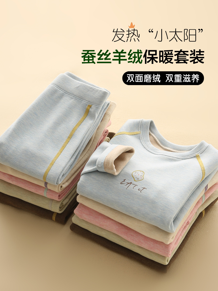 Demi-season children's keep warm set