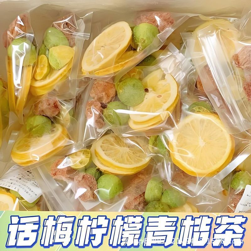 金桔柠檬百香果独立小包装花茶散批冻干水果泡水喝 花果茶|undefined