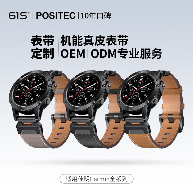 61S Suitable for Garmin Garmin Strap Fenix8/7X7Pro6/5/965 Crazy Horse Leather Strap Instinct 3 61S Suitable for Garmin Garmin Strap Fenix8/7X7Pro6/5/965 Crazy Horse Leather Strap Instinct 3