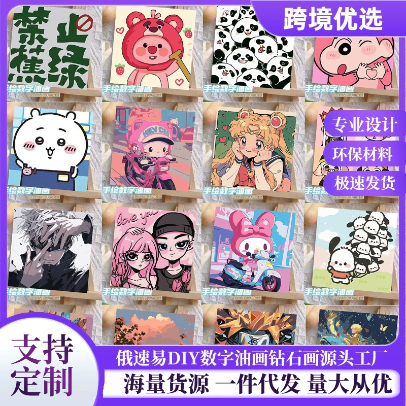 Diy детская цифровая живопись рисованной продвинутого чувства исцеления мультфильм масляной живописи киоск оптом 20*20cm небольшой размер