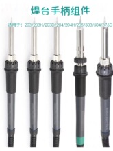 Quick���936A 203H 236 969A 907A TS1100A 706���F�ֱ�