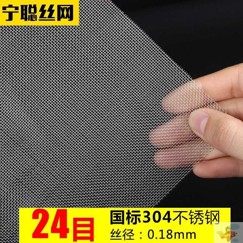 Auto Parts and Accessories, Qìchē Welding Wire - 24-mesh-018mm-wire-diameter-304-material