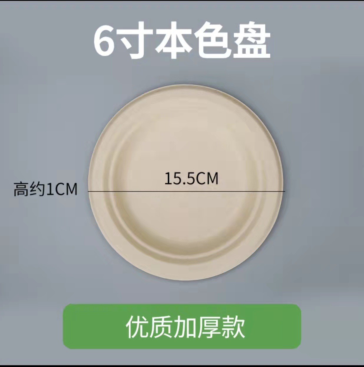 Placa de color natural de pulpa Placa de pastel de barbacoa de fiesta Placa de pintura hecha a mano de jardín de infantes Placa de papel degradable