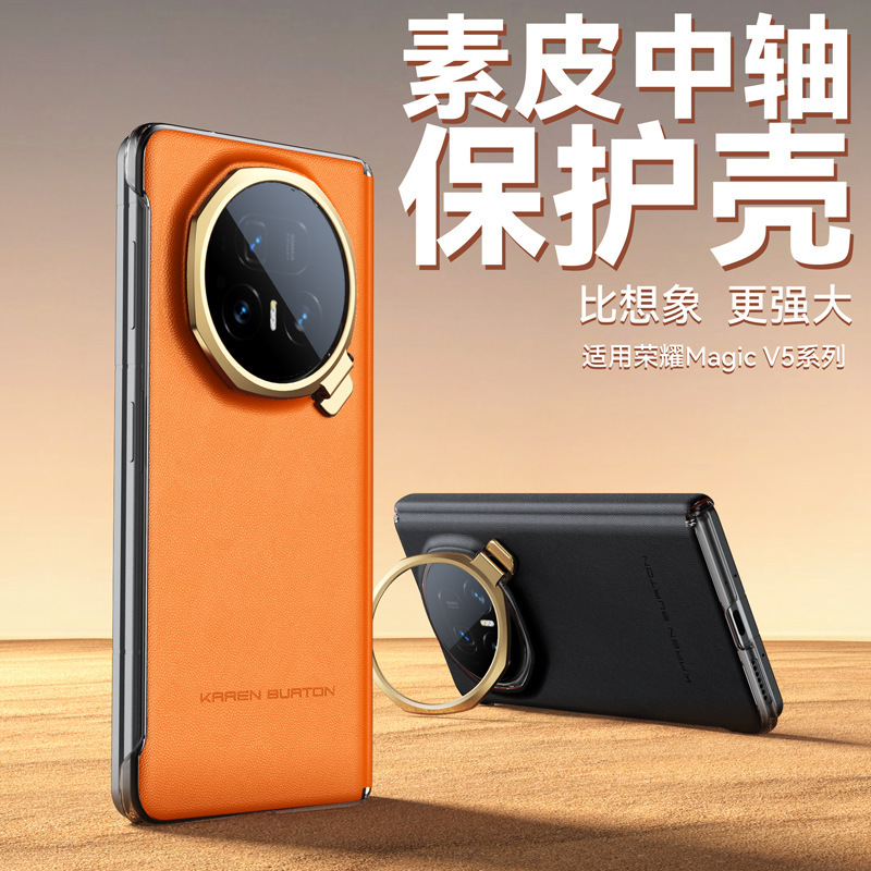 Honor magicv5 携帯電話ケースに適した新しい折りたたみスクリーンプレーンレザーオールインクルーシブ中央軸落下防止保護カバー v5 ケース|undefined