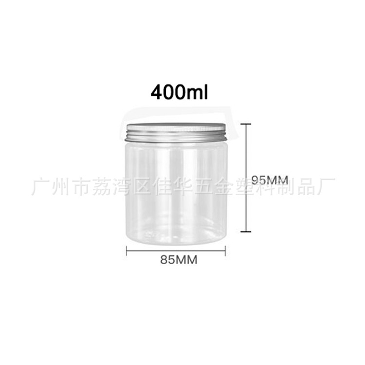85x95（mm）透明塑料罐子 包装罐 食品级材质 通用包装 坚果包装