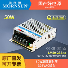 50W�_�P�Դ24V�����LM50-23B05v12v15v24v36v48v54v��С�w�eLRS