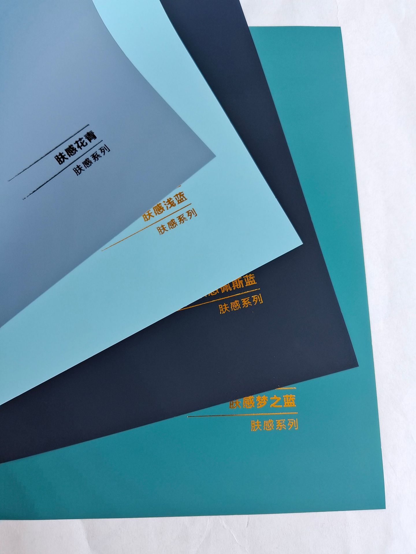 肤感花青/浅蓝/佩斯蓝/梦之蓝.jpg