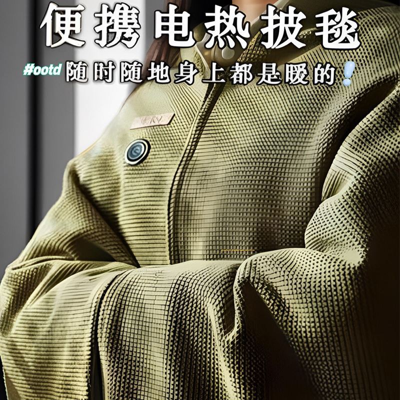 Electric Heating Shawl Warm Blanket Graphene Thermal Artifact Car Outdoor Camping Style Heating Blanket Office Winter