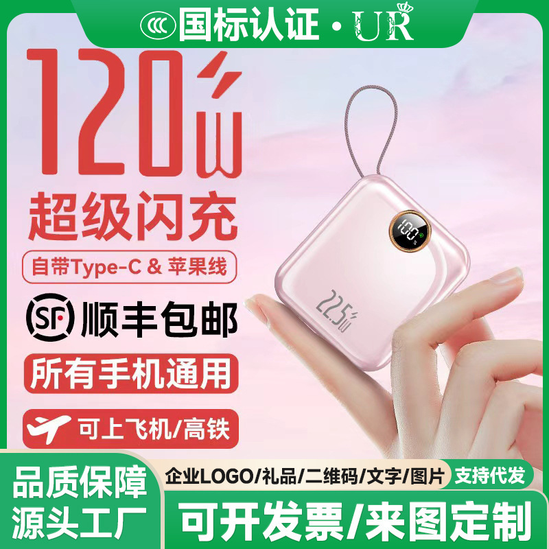 3C Certified, Portable and Compatible with 120W Power Banks, 20000Mah Large Capacity, Super Fast Charging, Wholesale